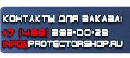 магазин охраны труда в Броннице - Плакаты по электробезопасности запрещающие купить
