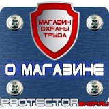 Магазин охраны труда Протекторшоп Подставки под огнетушители оу-2 в Броннице