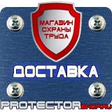 Магазин охраны труда Протекторшоп Знак пожарной безопасности звуковой оповещатель пожарной тревоги f11 в Броннице