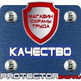 Магазин охраны труда Протекторшоп Настольная перекидная система купить в Броннице