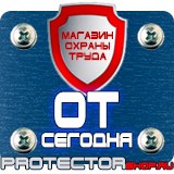 Магазин охраны труда Протекторшоп Настольные перекидные системы а3 в Броннице